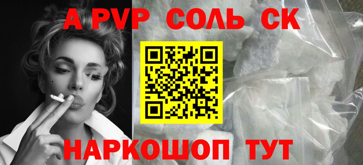 Волжский  A-PVP VHQ  А ПВП VHQ  Вход с VPN 