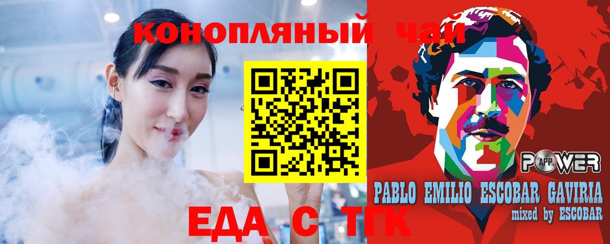 Волжский  Печенье с ТГК марихуана  Вход с VPN 