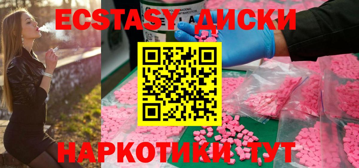кракен ONION  Экстази 280мг  Волжский  Вход с VPN  Ecstasy ешки 