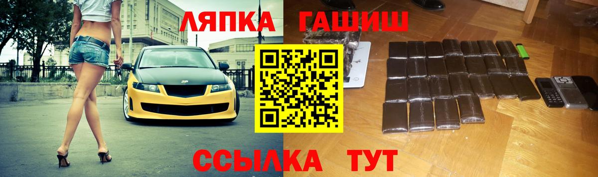 ГАШ Premium  Вход с VPN  ГАШИШ  Волжский  Гашиш Cannabis 