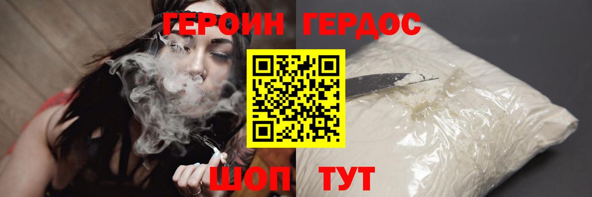 Волжский  Героин афганец  Вход с VPN 