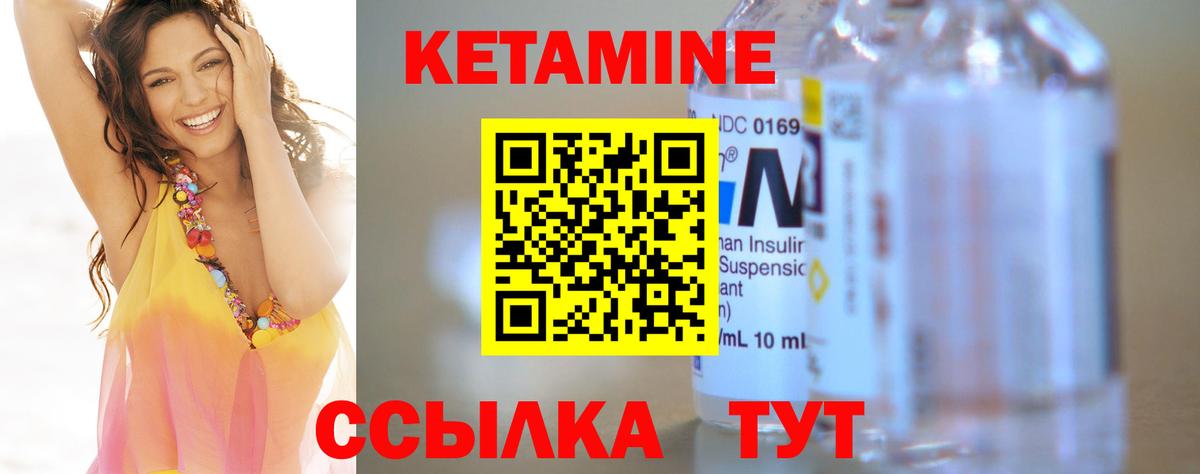 КЕТАМИН VHQ  КЕТАМИН ketamine  Вход с VPN  Волжский 
