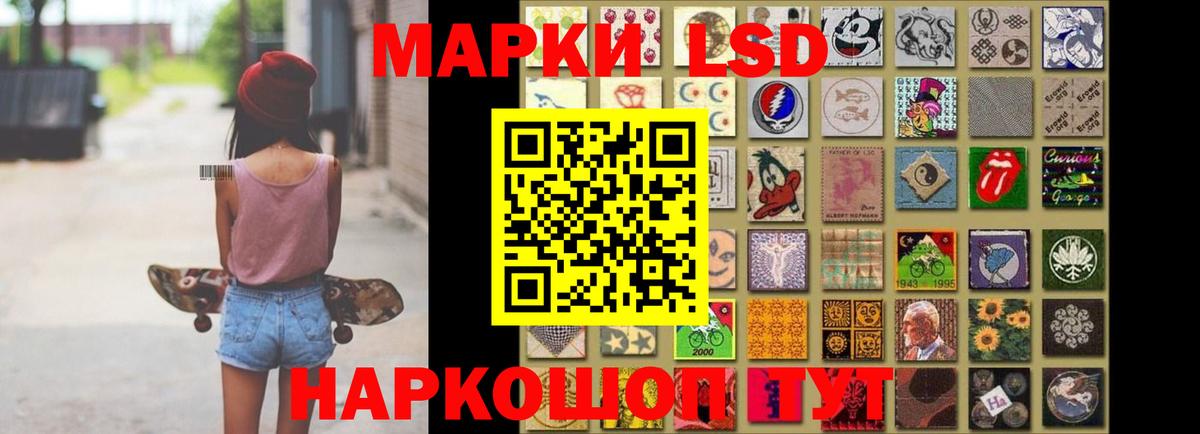 LSD-25 экстази кислота Волжский