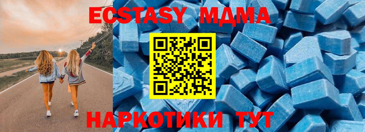 Волжский  MDMA VHQ  MDMA VHQ  МДМА  Вход с VPN 