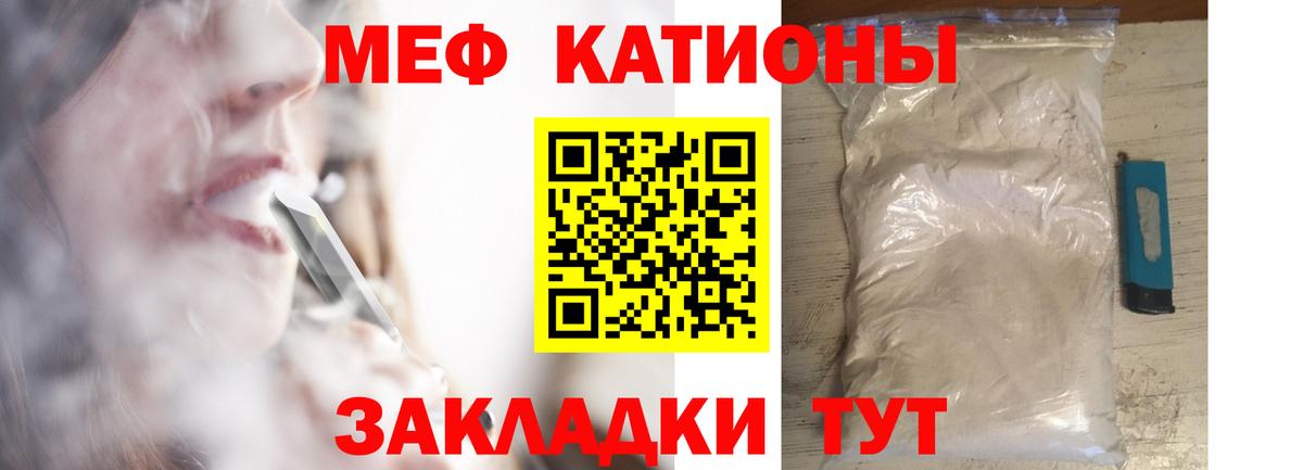 Меф мука  Меф 4 MMC  Вход с VPN  Мефедрон  Волжский  МЯУ-МЯУ 