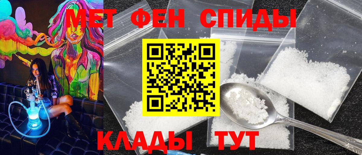 Метамфетамин винт Волжский