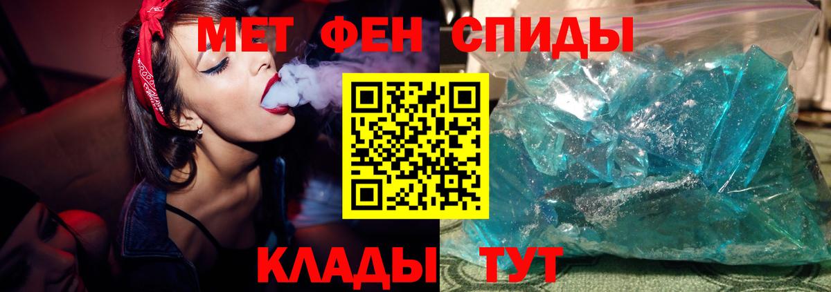 Метамфетамин винт  Метамфетамин винт  Волжский  Вход с VPN 