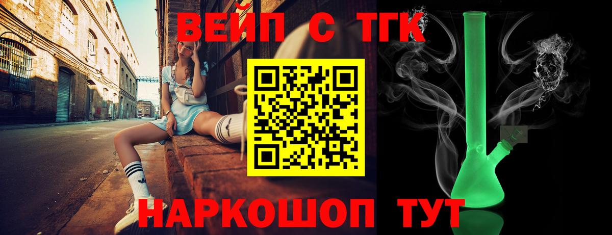 Дистиллят ТГК концентрат  ТГК жижа  Вход с VPN  Волжский 