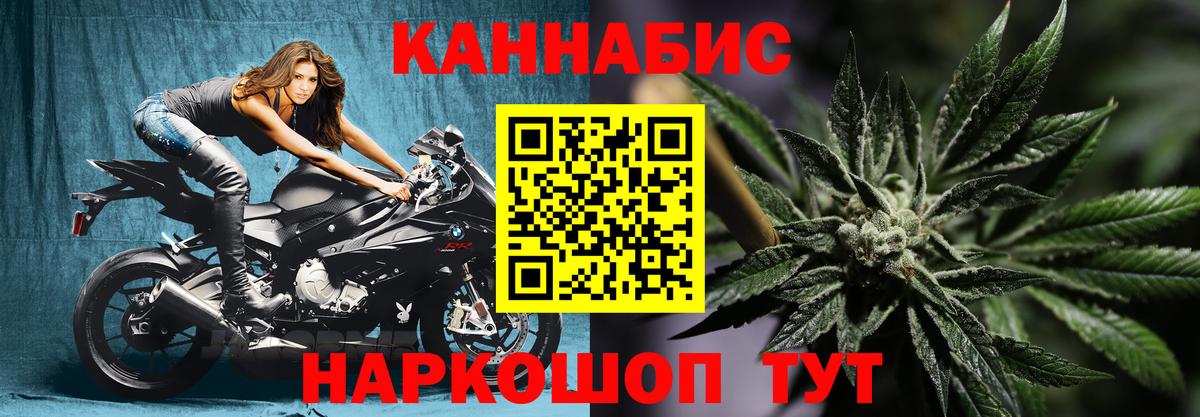 МАРИХУАНА конопля  Каннабис марихуана  Конопля ГИДРОПОН  Вход с VPN  Шишки марихуана ГИДРОПОН  Волжский 
